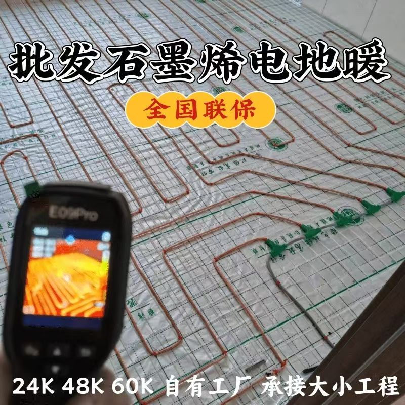 博山区 石墨烯电地暖公司哪家好？合理报价深度解析